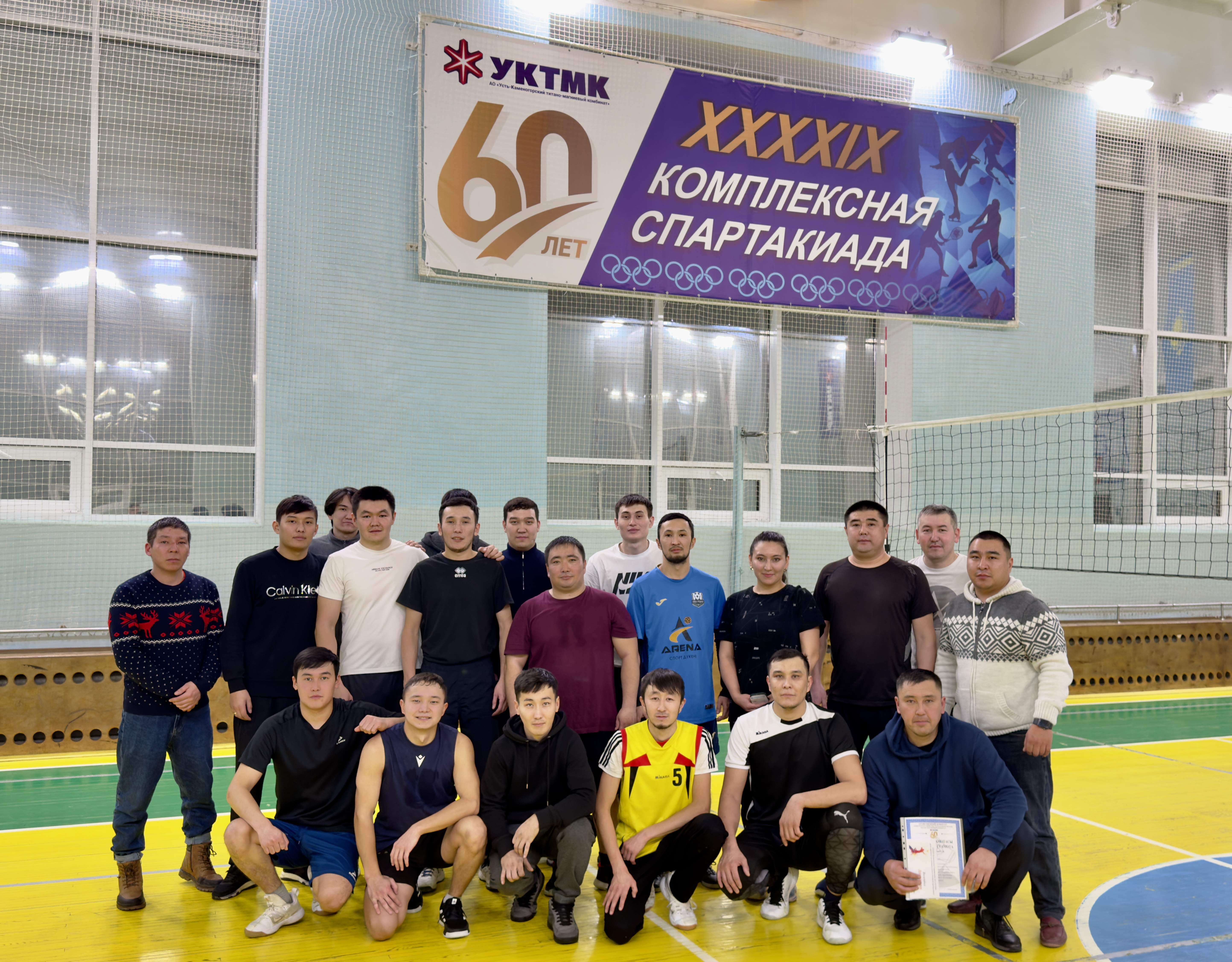 The energy of volleyball