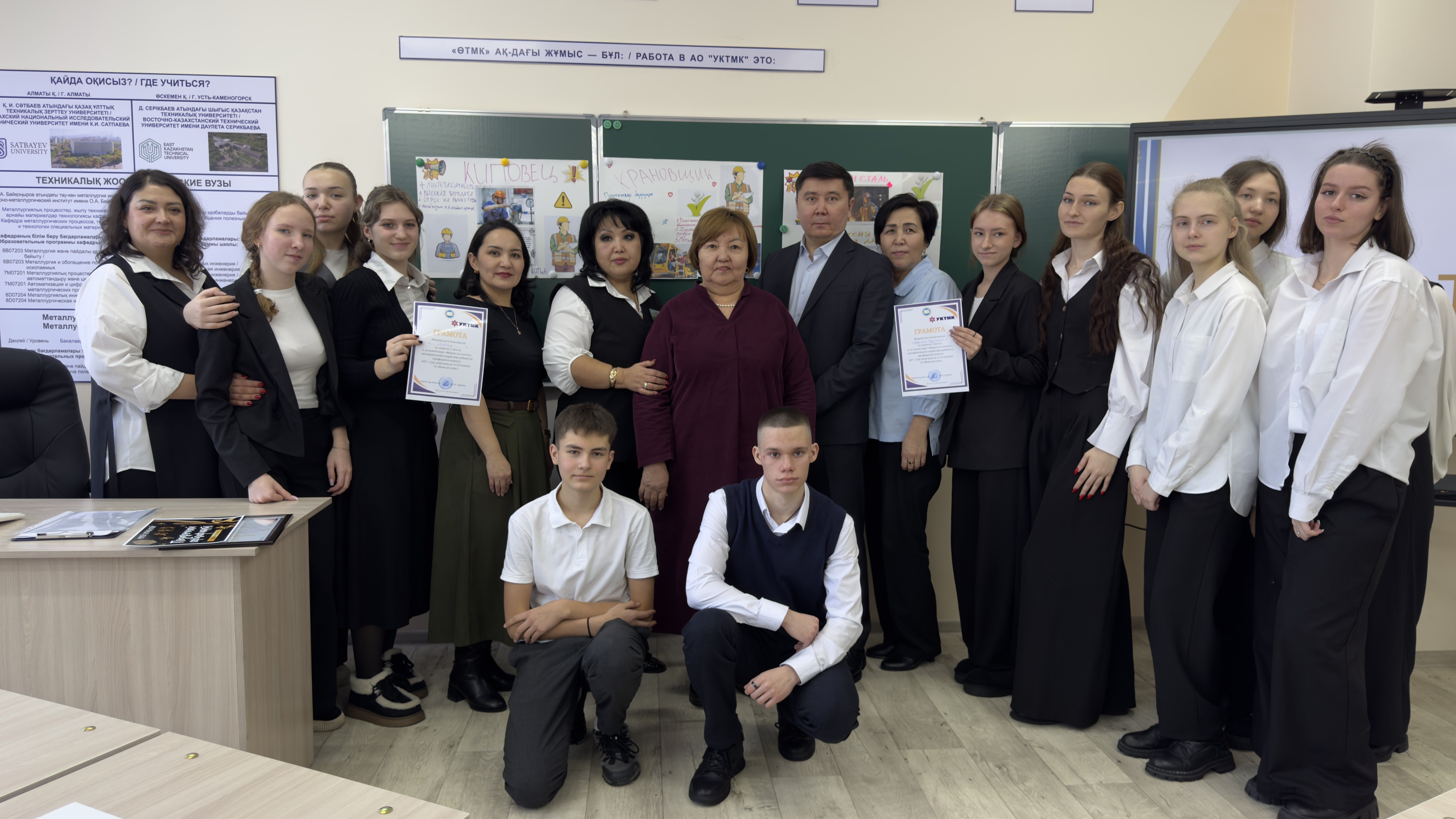 Болашаққа қадам: жас металлург кабинеті